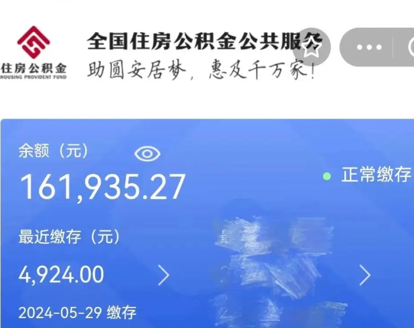 高平个人提取公积金办法（公积金个人提取办理流程）